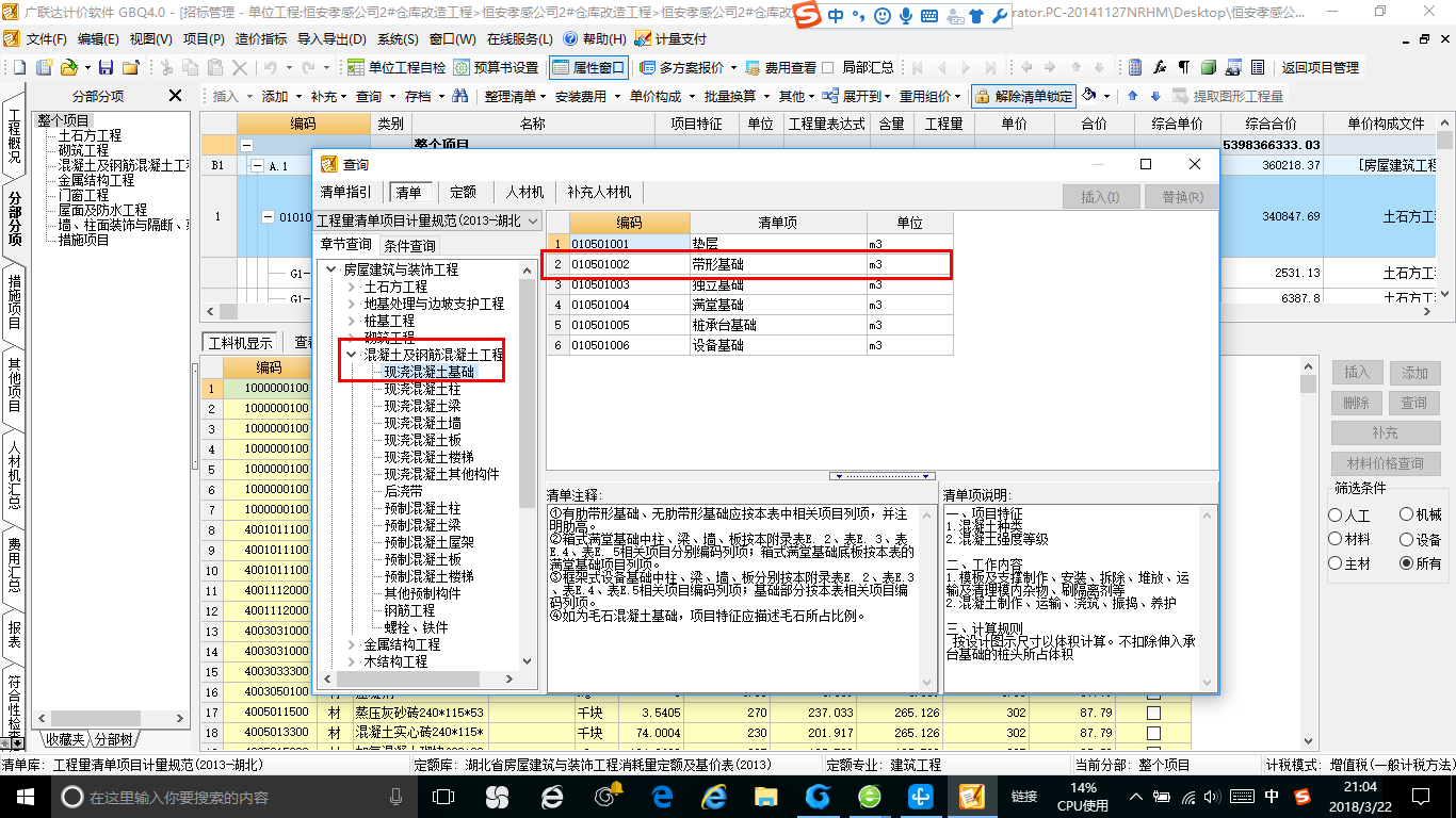 土建