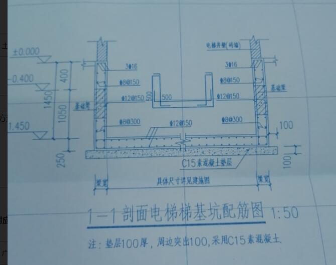 电梯基坑