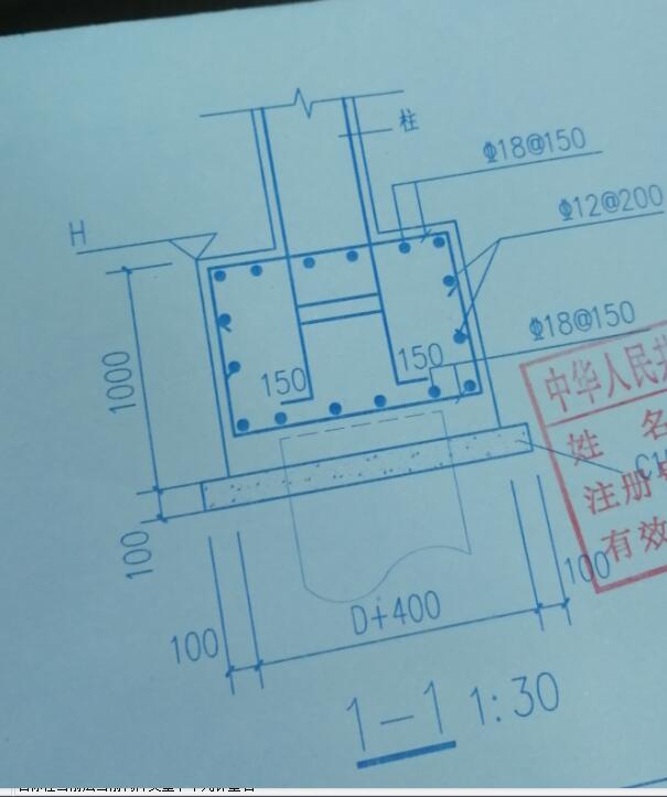 桩