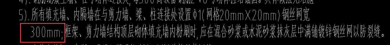 内墙两侧