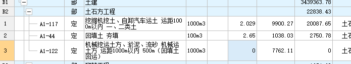 定额