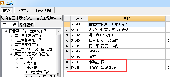 单子目