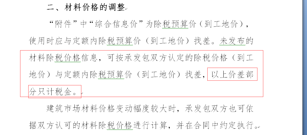 計取