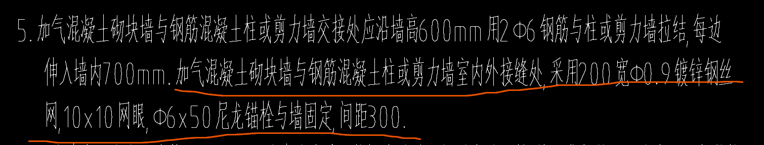 外墙钢丝