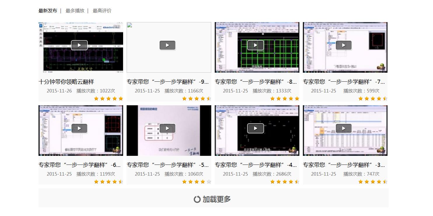 翻样