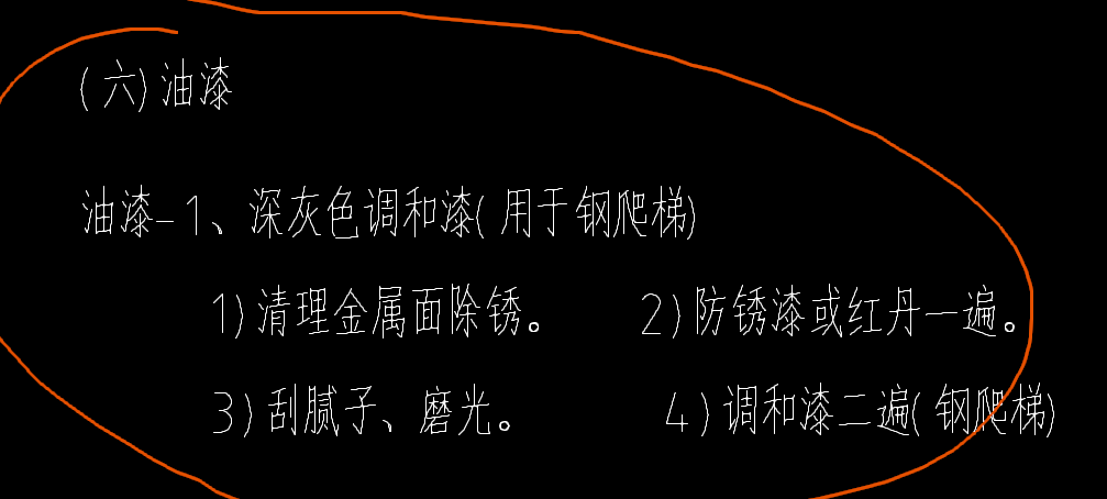 鋼爬梯
