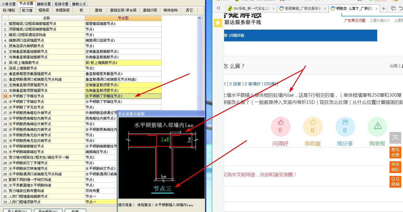 计算锚固