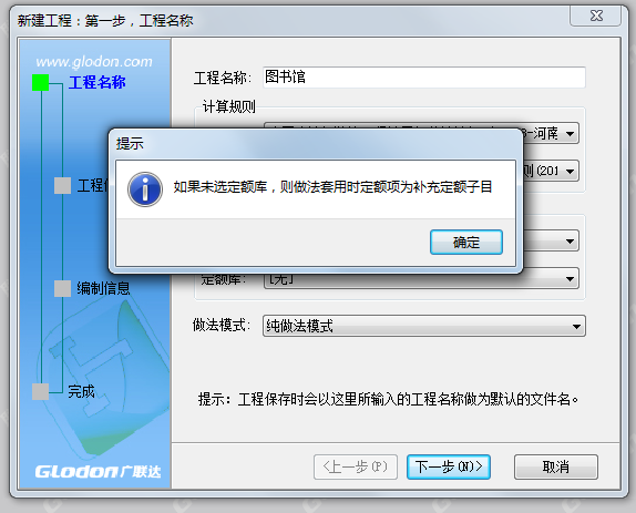 对话框