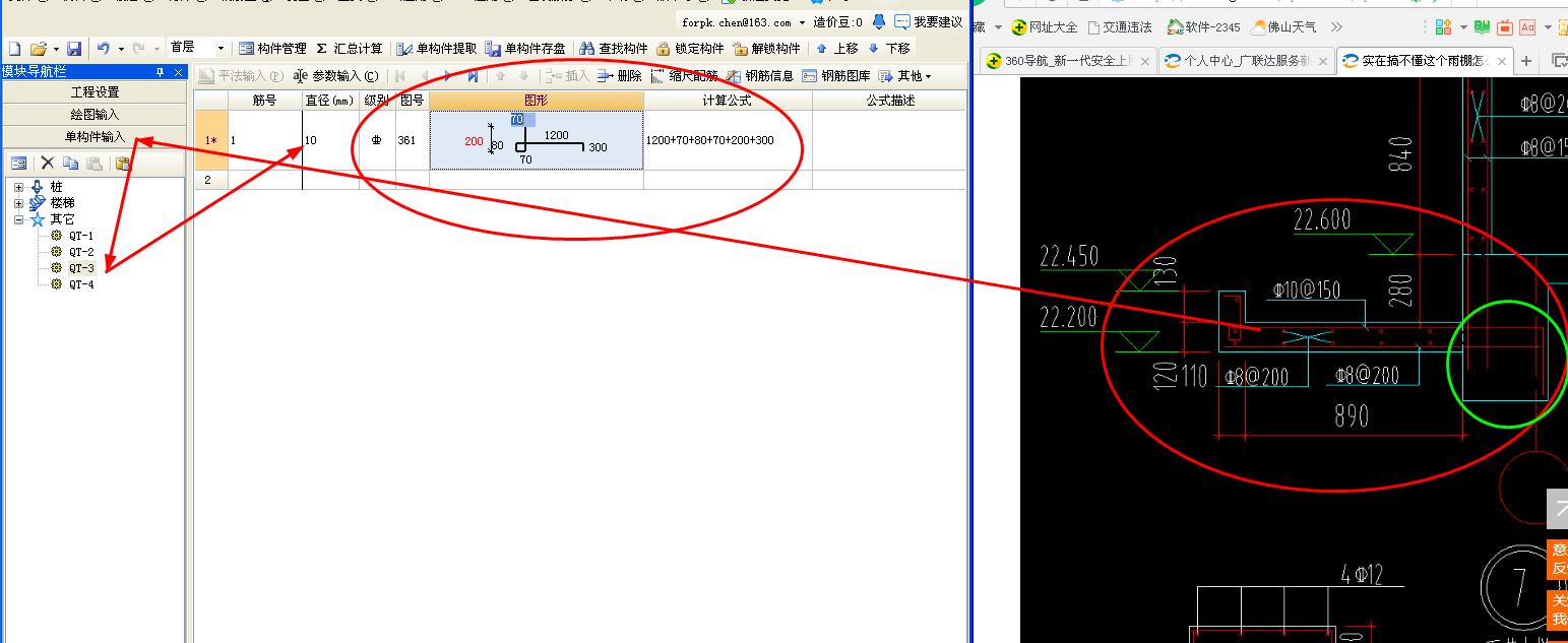 建筑行业快速问答平台-答疑解惑