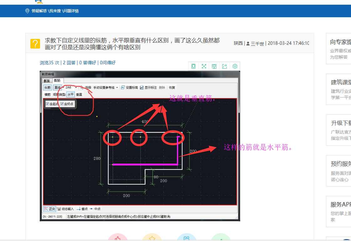 垂直