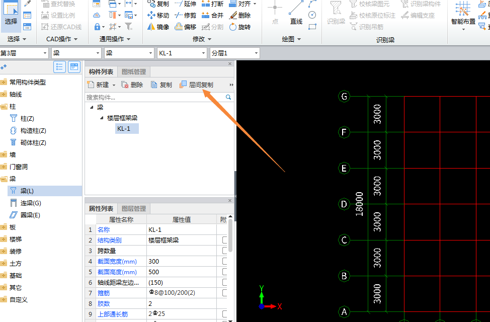 制构件