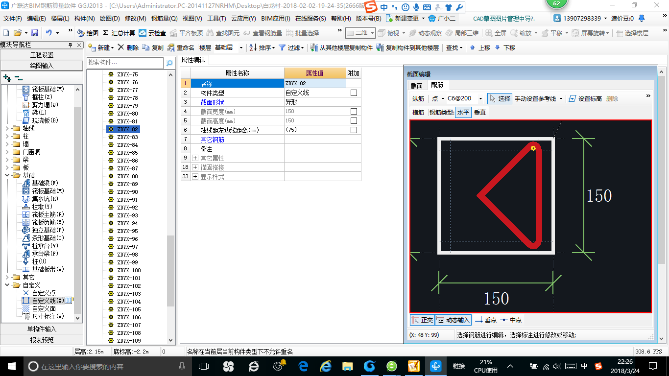 建筑行業(yè)快速問(wèn)答平臺(tái)-答疑解惑