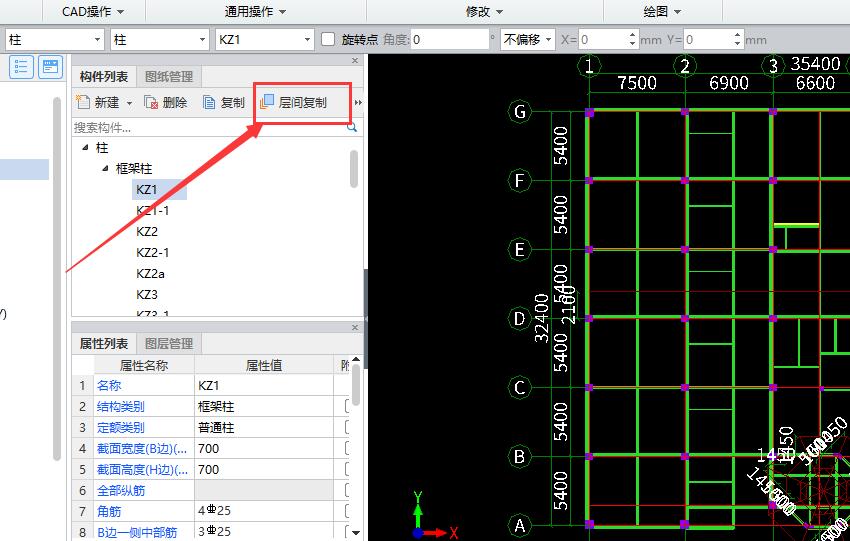 复制图元