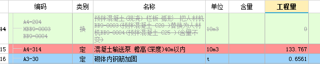 鋼筋軟件