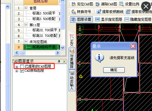 板筋