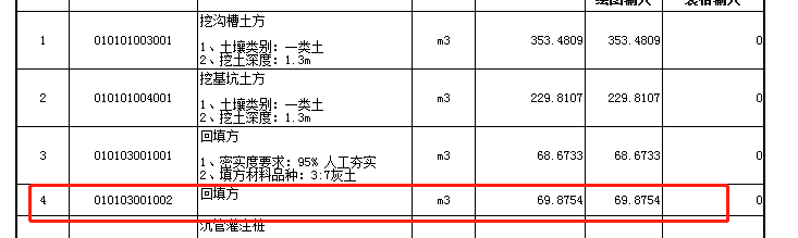 砼