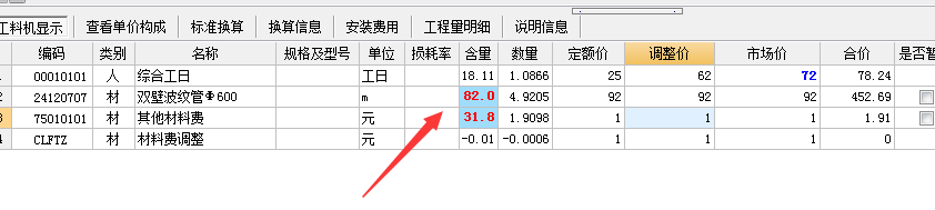 廣聯(lián)達計價
