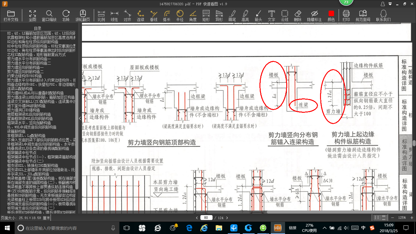建筑行業快速問答平臺-答疑解惑