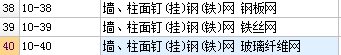 墙柱