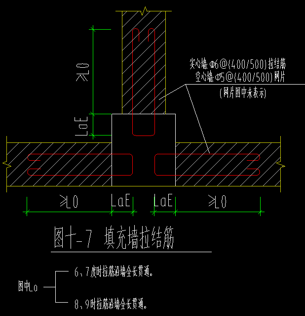 填充墙拉结筋