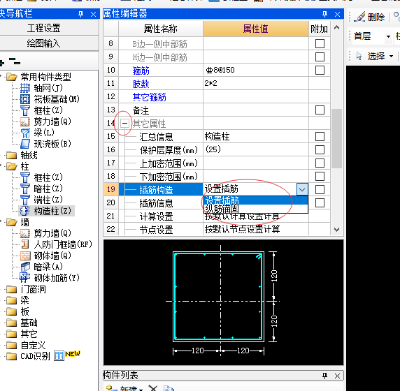 通長