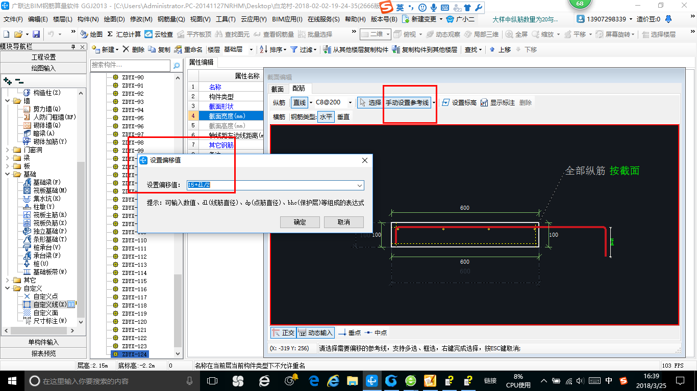 同梁