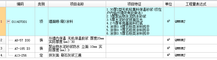 定额