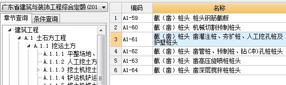 護(hù)壁