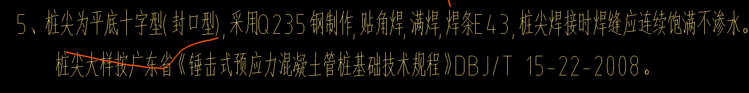 樁