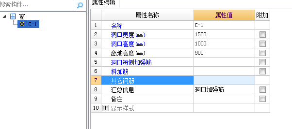 斜加筋