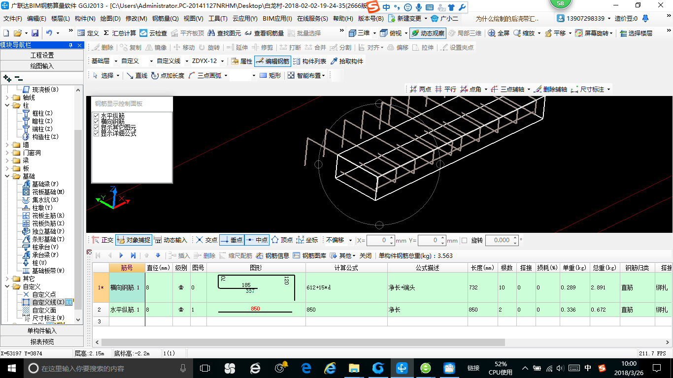 建筑行业快速问答平台-答疑解惑