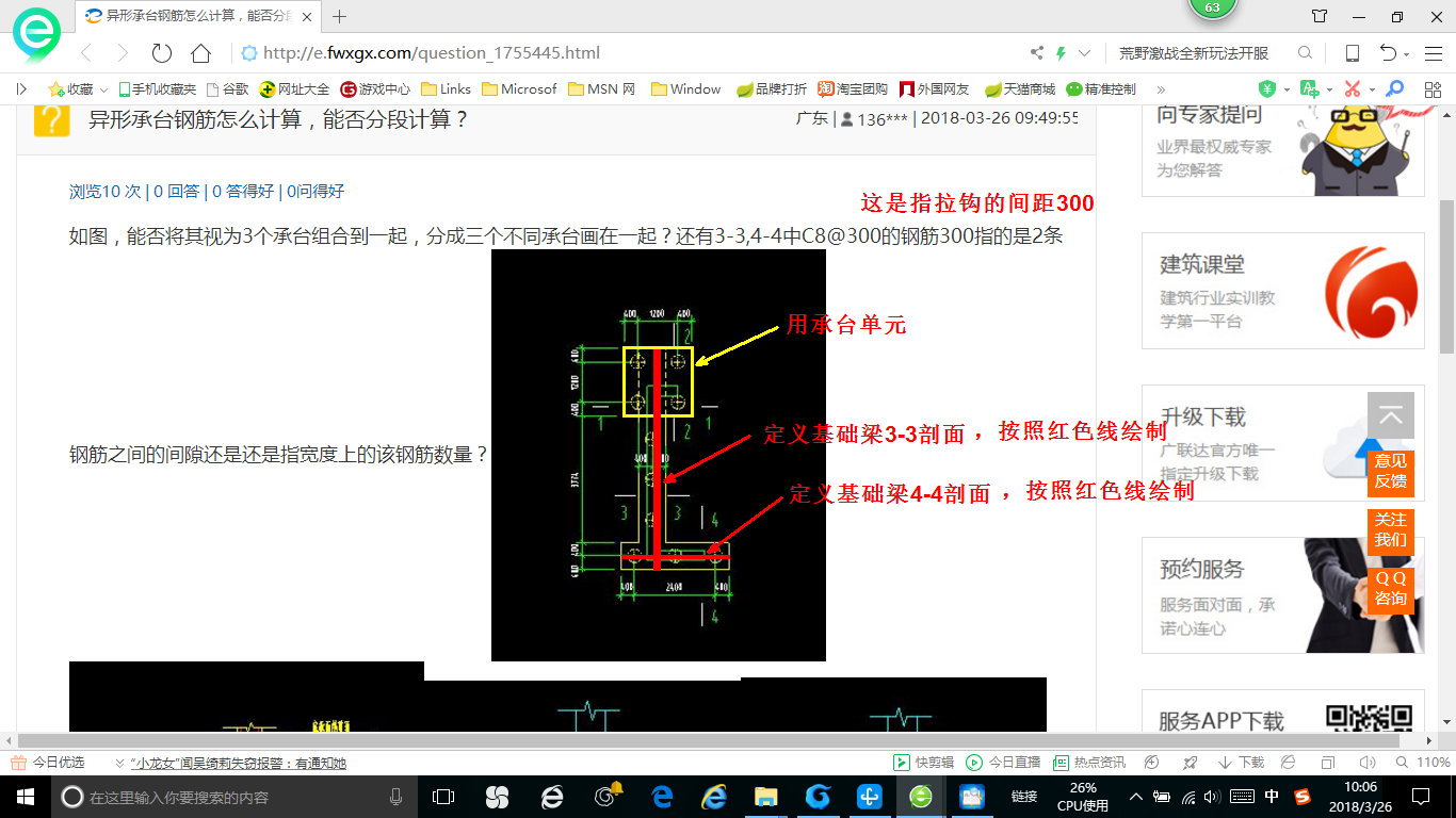 建筑行業(yè)快速問(wèn)答平臺(tái)-答疑解惑