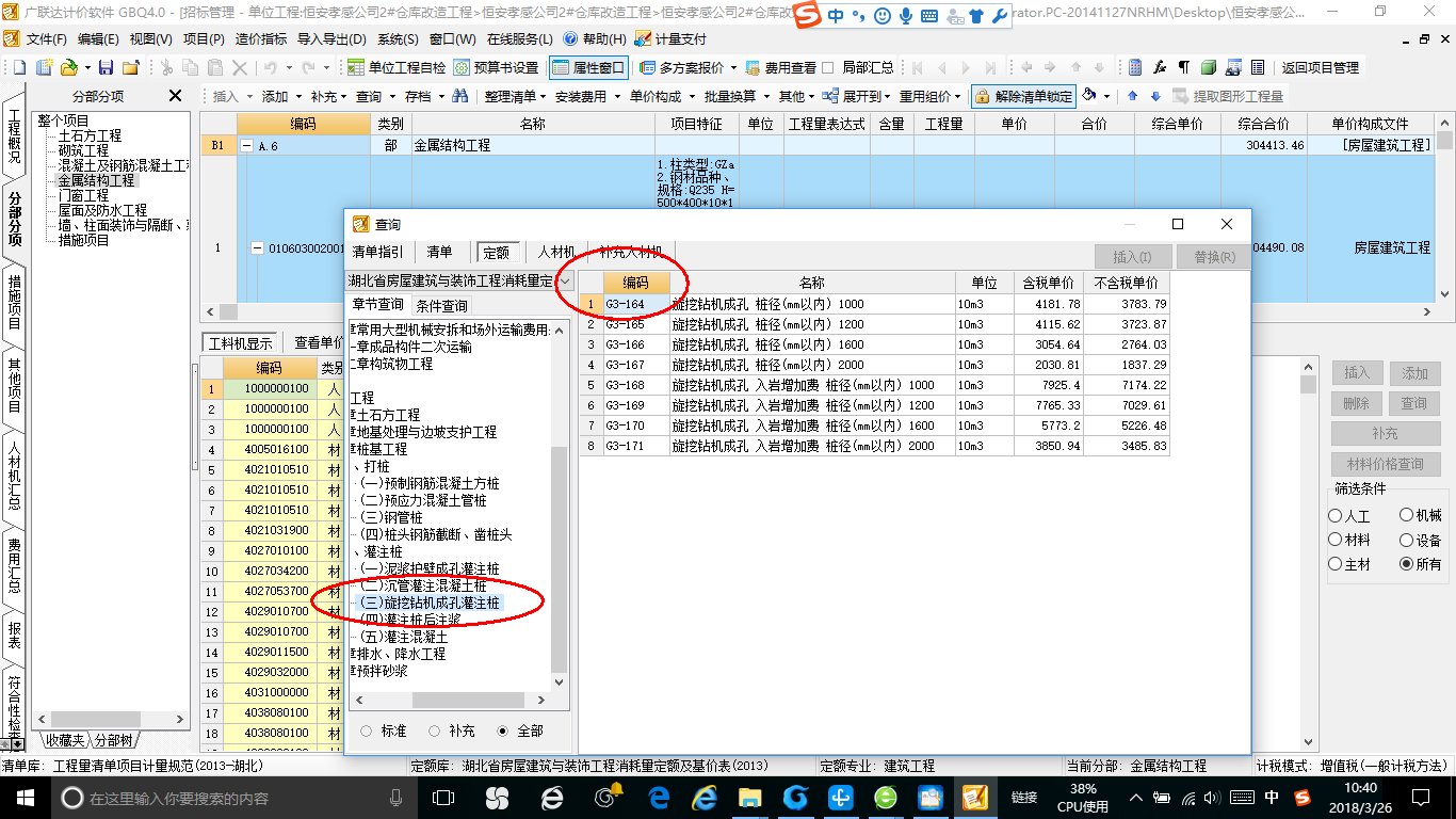 桩