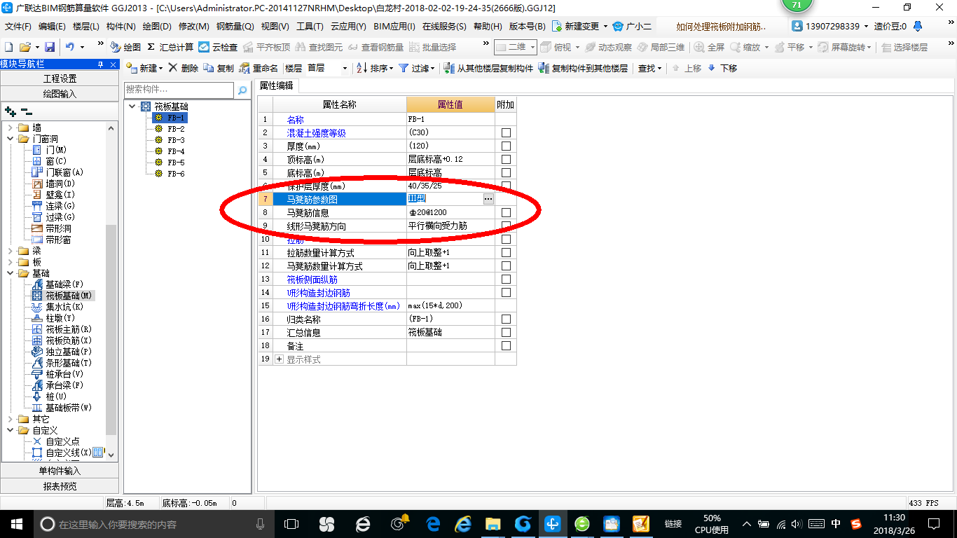 馬凳筋