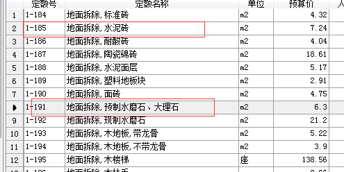 定額