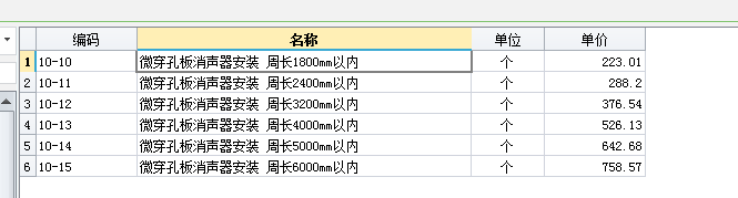 陕西09定额