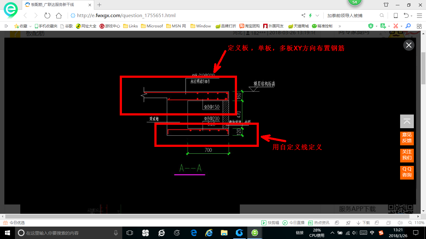 建筑行業(yè)快速問答平臺(tái)-答疑解惑