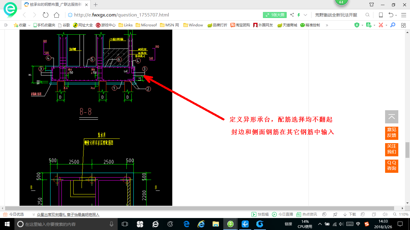 建筑行业快速问答平台-答疑解惑