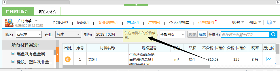 廣材