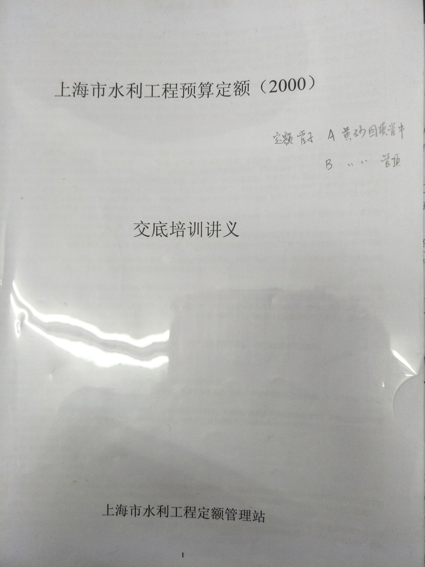清单计价规范