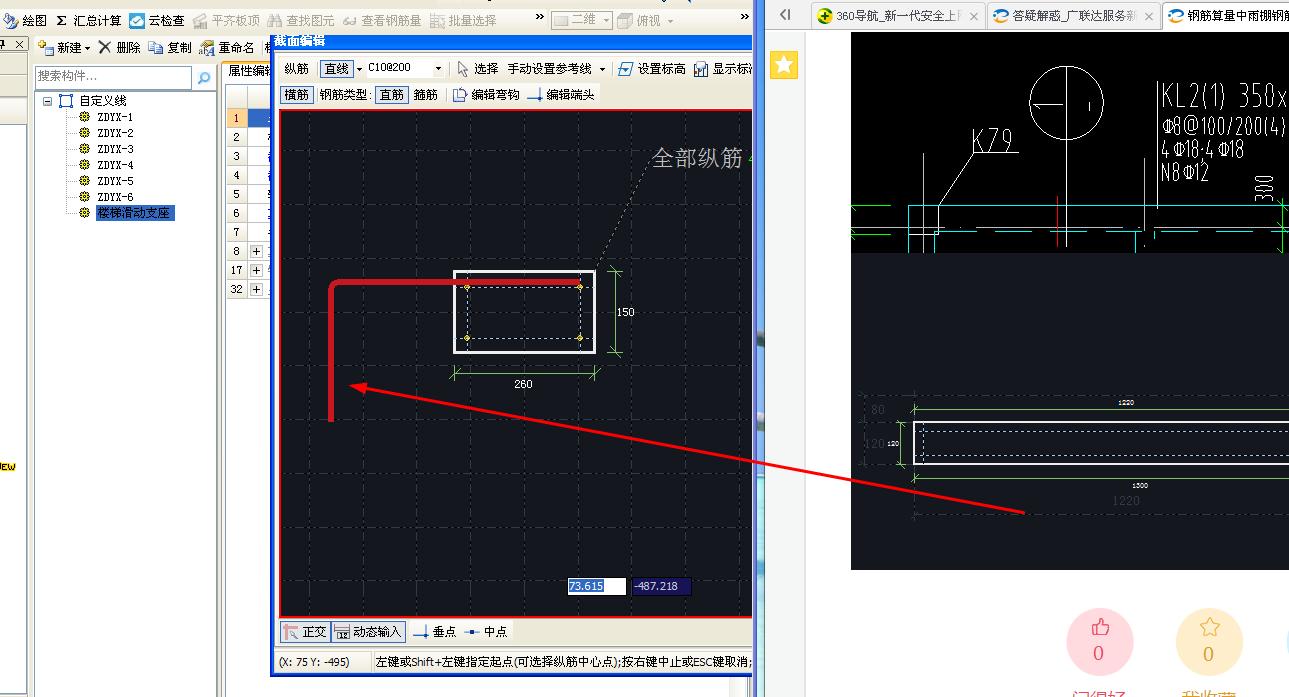 建筑行业快速问答平台-答疑解惑