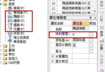 塊料
