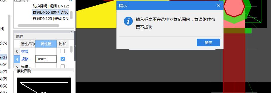 立管