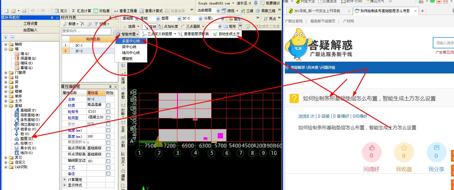 放坡系數(shù)