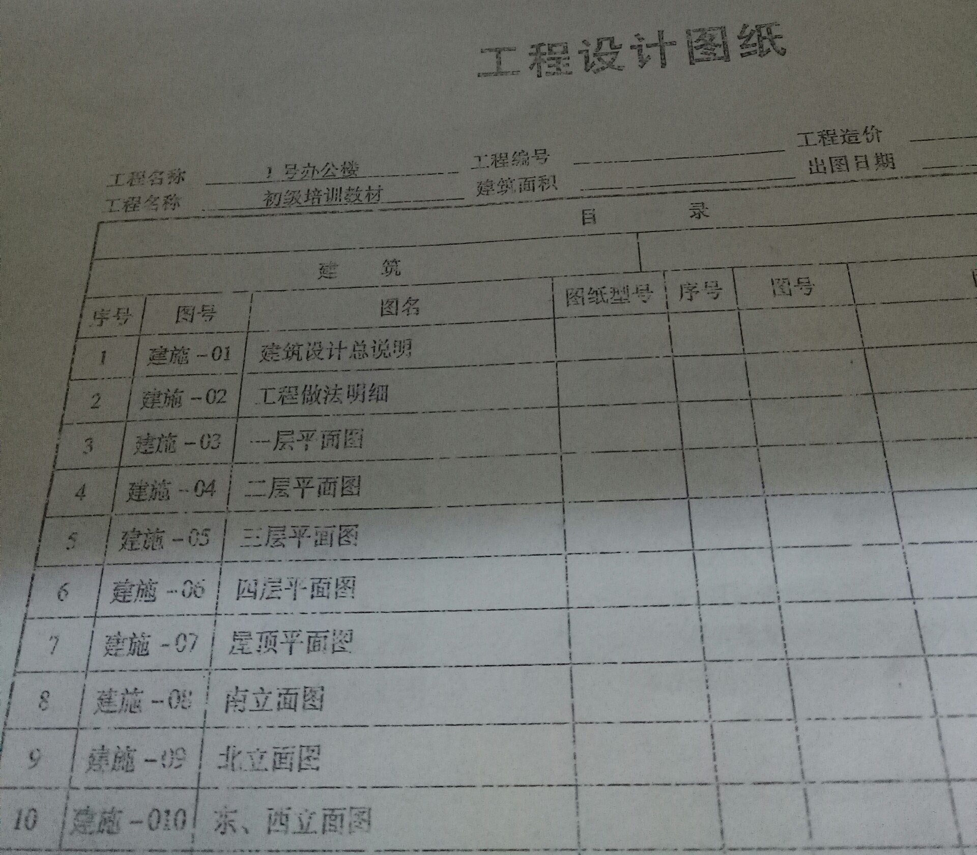 算量