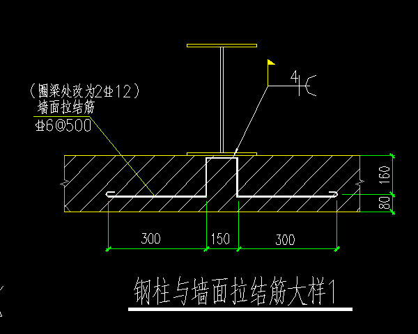 柱脚