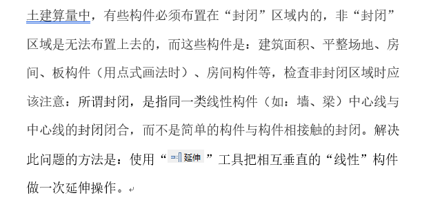 虛墻