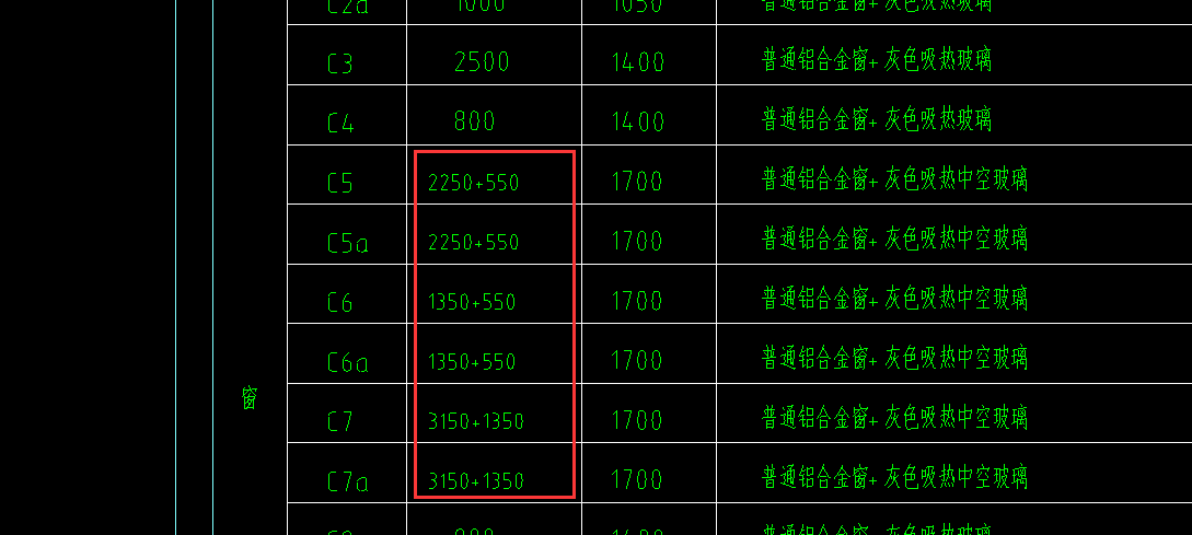 门窗表