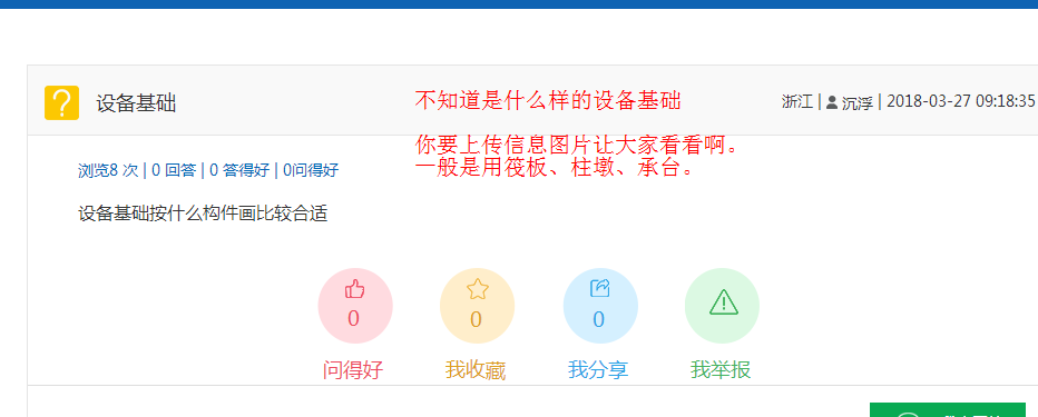 構件