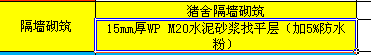 找平层